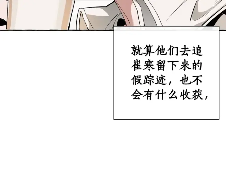 《成为伯爵家的废物》第21话 展露流氓的一面图131