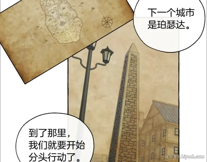 《成为伯爵家的废物》第21话 展露流氓的一面图16