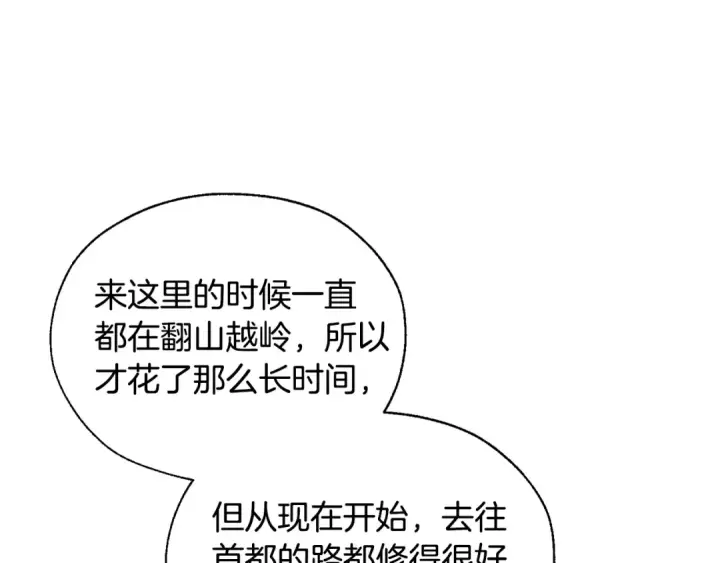 《成为伯爵家的废物》第21话 展露流氓的一面图18