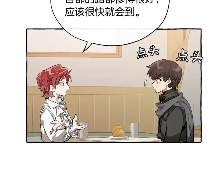 《成为伯爵家的废物》第21话 展露流氓的一面图19