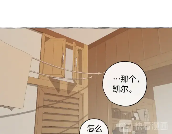 《成为伯爵家的废物》第21话 展露流氓的一面图21