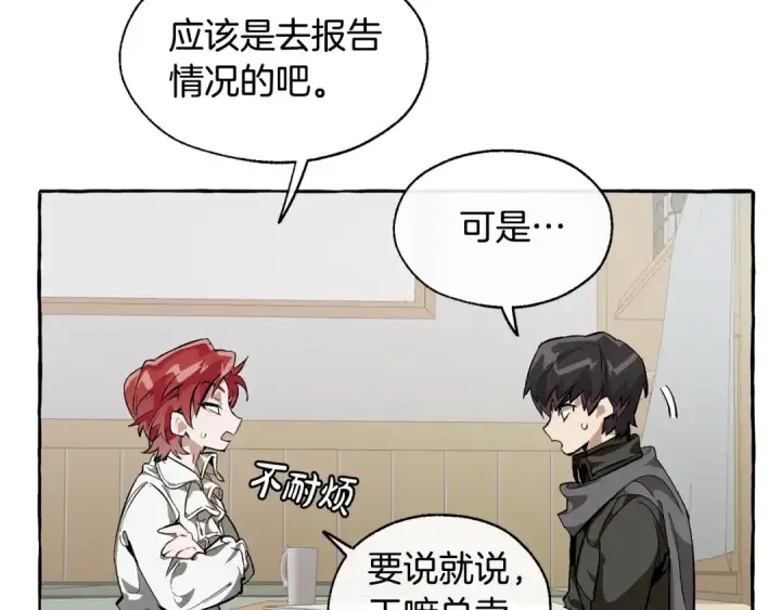 《成为伯爵家的废物》第21话 展露流氓的一面图27