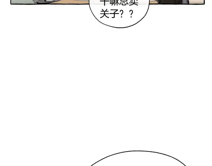《成为伯爵家的废物》第21话 展露流氓的一面图28
