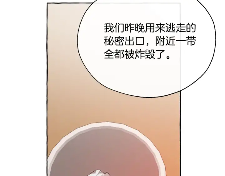《成为伯爵家的废物》第21话 展露流氓的一面图29