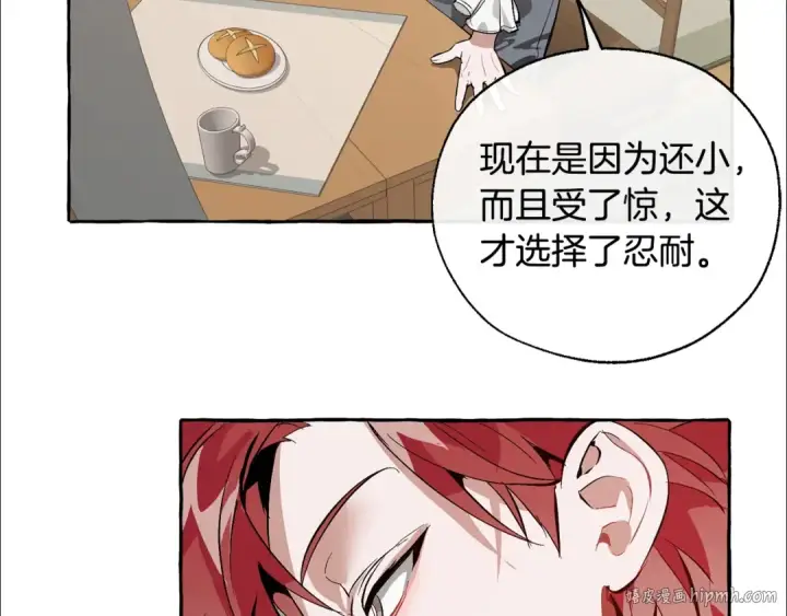 《成为伯爵家的废物》第21话 展露流氓的一面图40