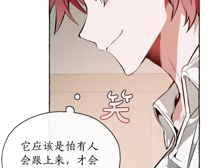 《成为伯爵家的废物》第21话 展露流氓的一面图41