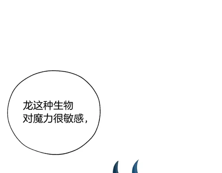 《成为伯爵家的废物》第21话 展露流氓的一面图43