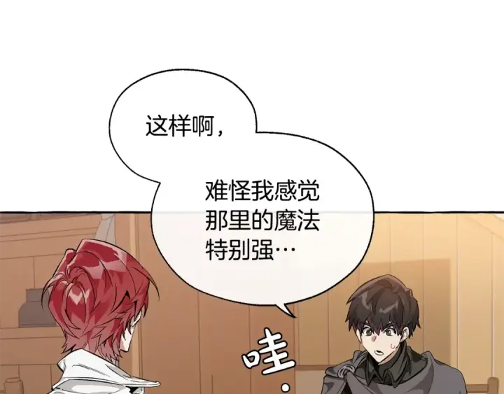 《成为伯爵家的废物》第21话 展露流氓的一面图46