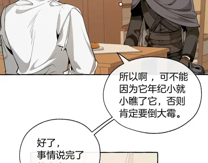 《成为伯爵家的废物》第21话 展露流氓的一面图47