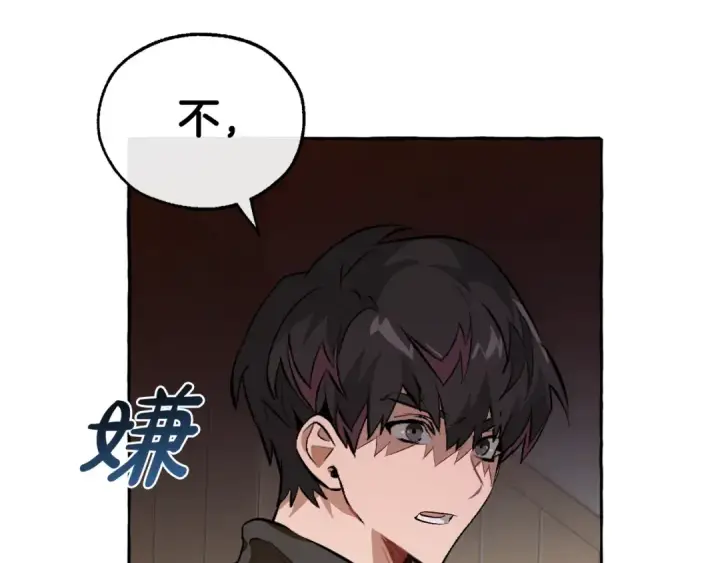 《成为伯爵家的废物》第21话 展露流氓的一面图54