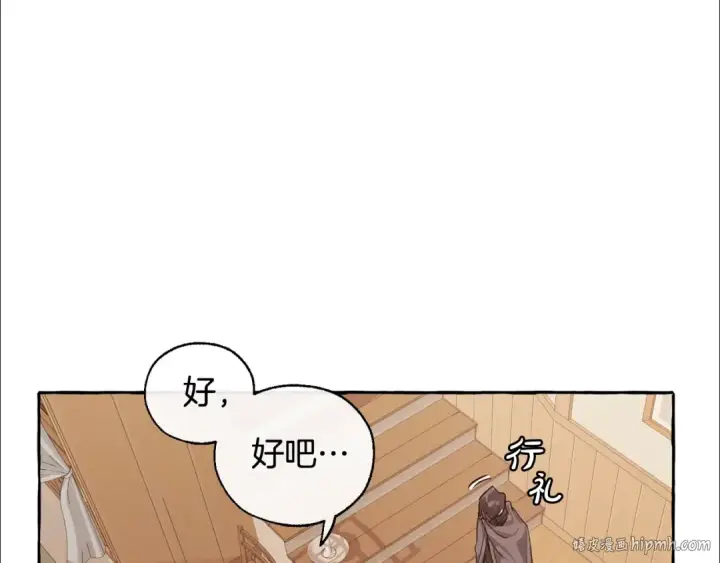 《成为伯爵家的废物》第21话 展露流氓的一面图56