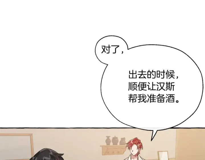 《成为伯爵家的废物》第21话 展露流氓的一面图59