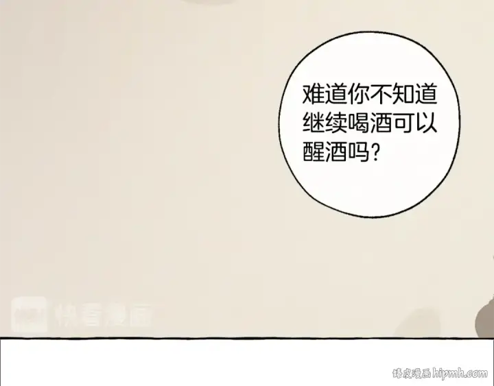 《成为伯爵家的废物》第21话 展露流氓的一面图64