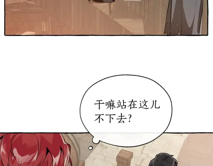 《成为伯爵家的废物》第21话 展露流氓的一面图69