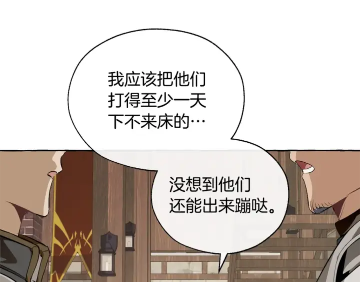 《成为伯爵家的废物》第21话 展露流氓的一面图77