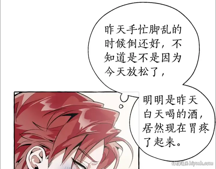 《成为伯爵家的废物》第21话 展露流氓的一面图8