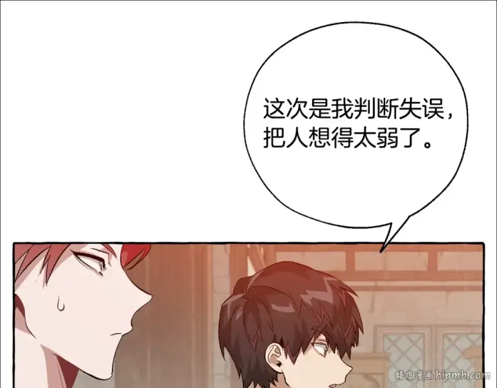 《成为伯爵家的废物》第21话 展露流氓的一面图80