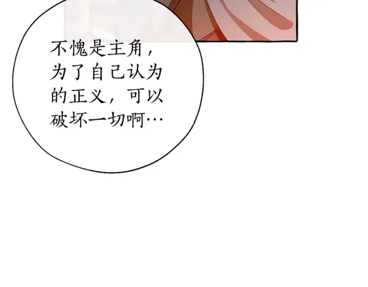 《成为伯爵家的废物》第21话 展露流氓的一面图83