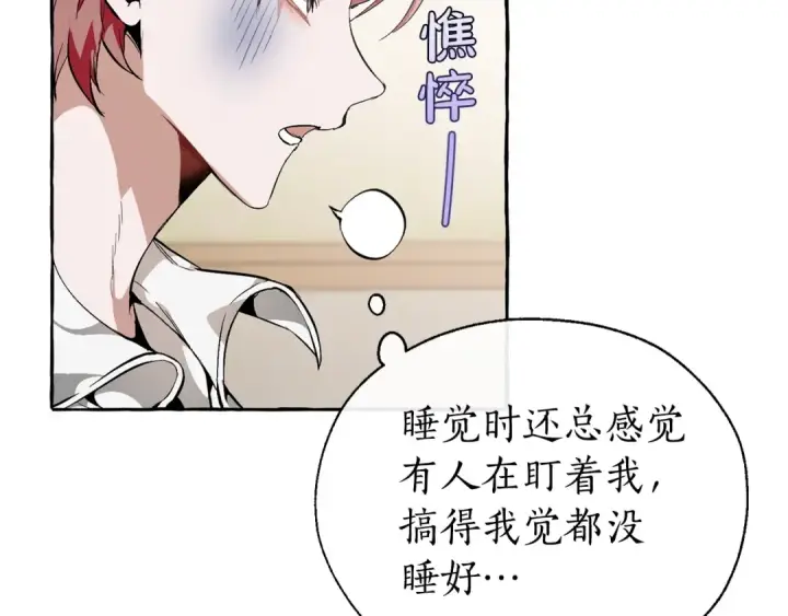《成为伯爵家的废物》第21话 展露流氓的一面图9