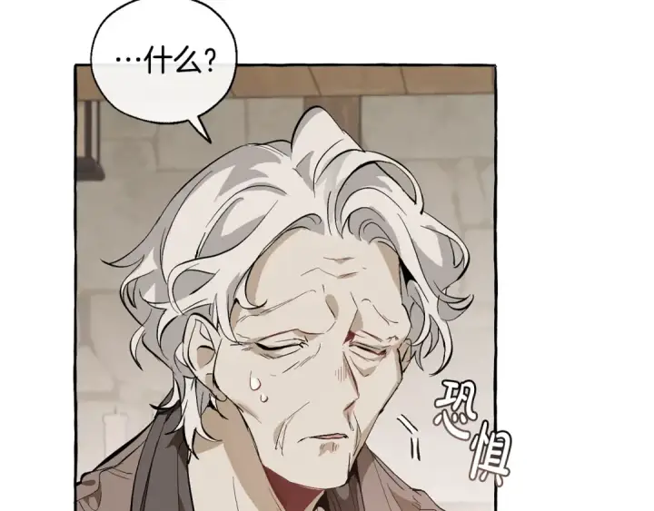 《成为伯爵家的废物》第21话 展露流氓的一面图90