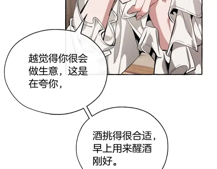 《成为伯爵家的废物》第21话 展露流氓的一面图93