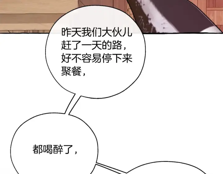 《成为伯爵家的废物》第21话 展露流氓的一面图97