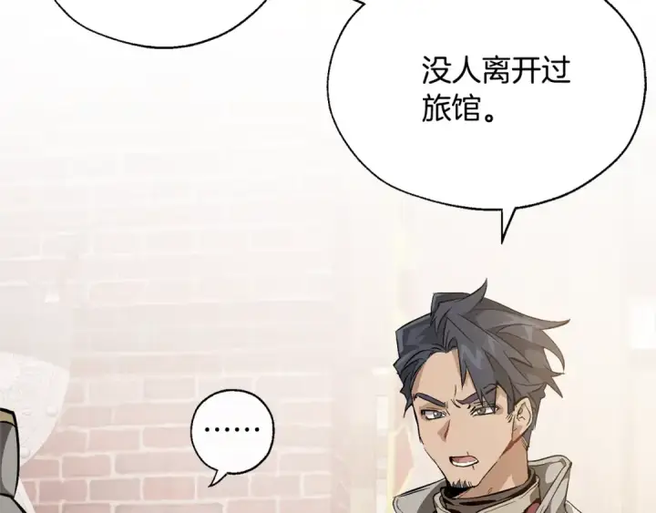 《成为伯爵家的废物》第21话 展露流氓的一面图98