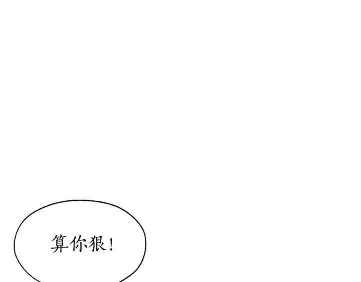 《成为伯爵家的废物》第22话 尾随图100