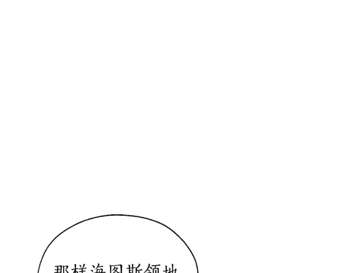《成为伯爵家的废物》第22话 尾随图108