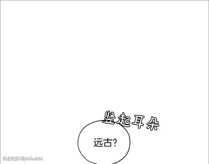 《成为伯爵家的废物》第22话 尾随图136