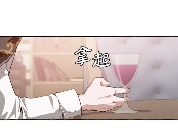 《成为伯爵家的废物》第22话 尾随图139