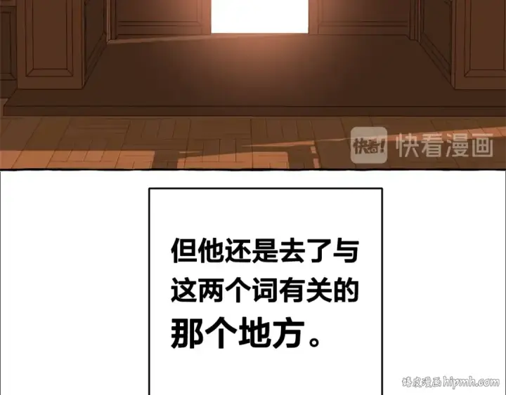 《成为伯爵家的废物》第22话 尾随图24