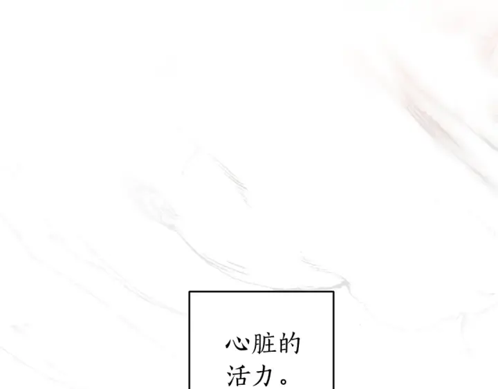 《成为伯爵家的废物》第22话 尾随图36