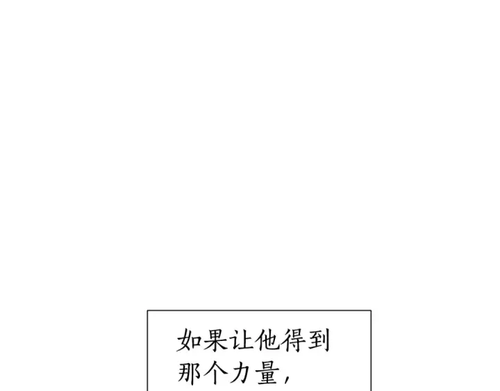 《成为伯爵家的废物》第22话 尾随图46