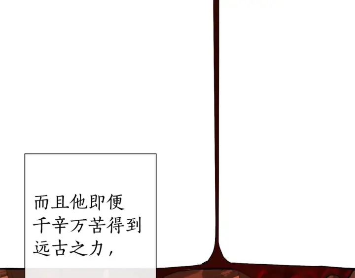 《成为伯爵家的废物》第22话 尾随图49