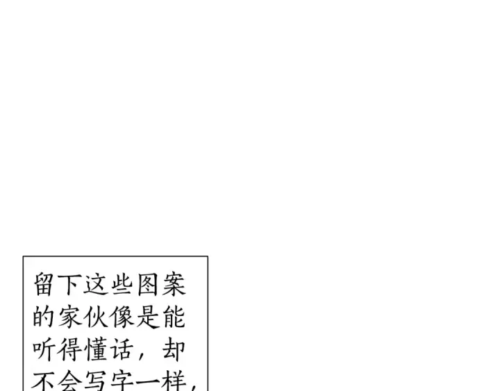 《成为伯爵家的废物》第22话 尾随图81