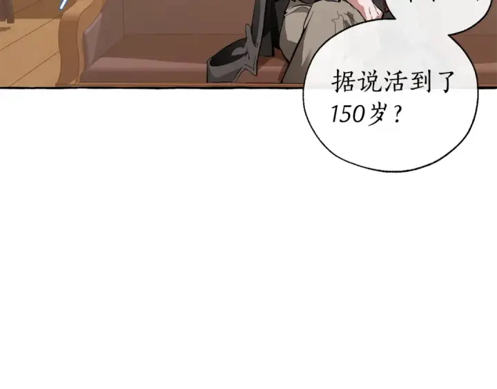 《成为伯爵家的废物》第23话 喵喵梦碎图100