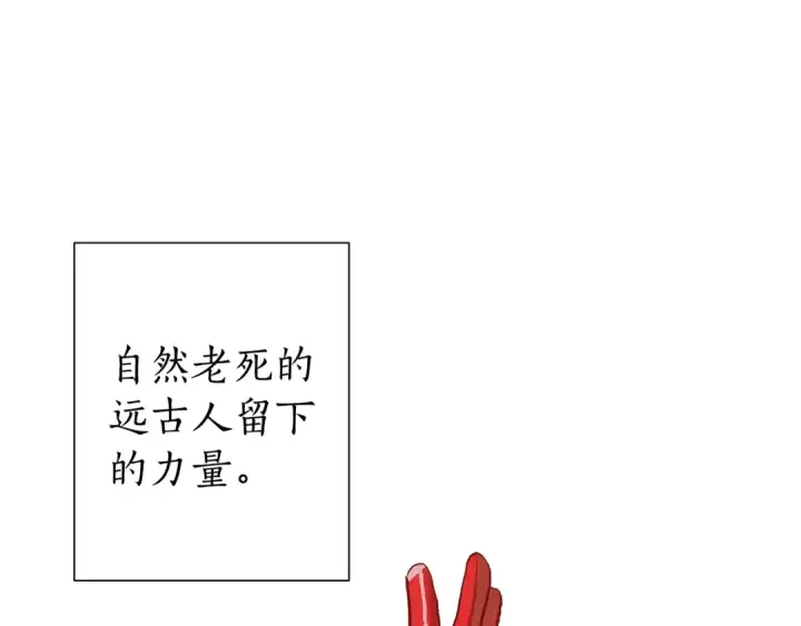 《成为伯爵家的废物》第23话 喵喵梦碎图101