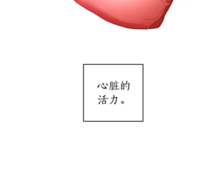 《成为伯爵家的废物》第23话 喵喵梦碎图103