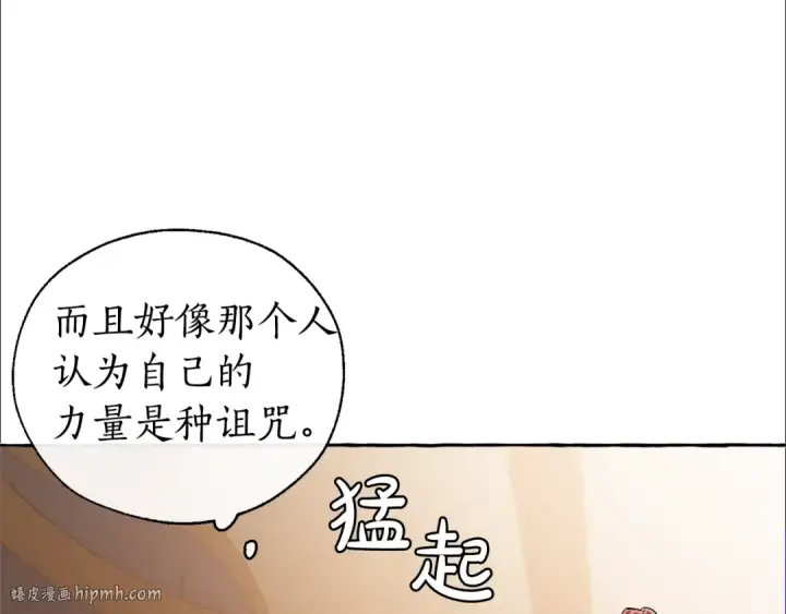《成为伯爵家的废物》第23话 喵喵梦碎图104