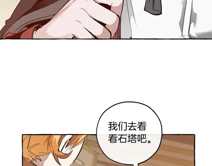 《成为伯爵家的废物》第23话 喵喵梦碎图116