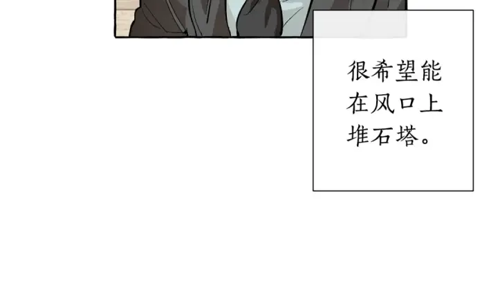 《成为伯爵家的废物》第23话 喵喵梦碎图123