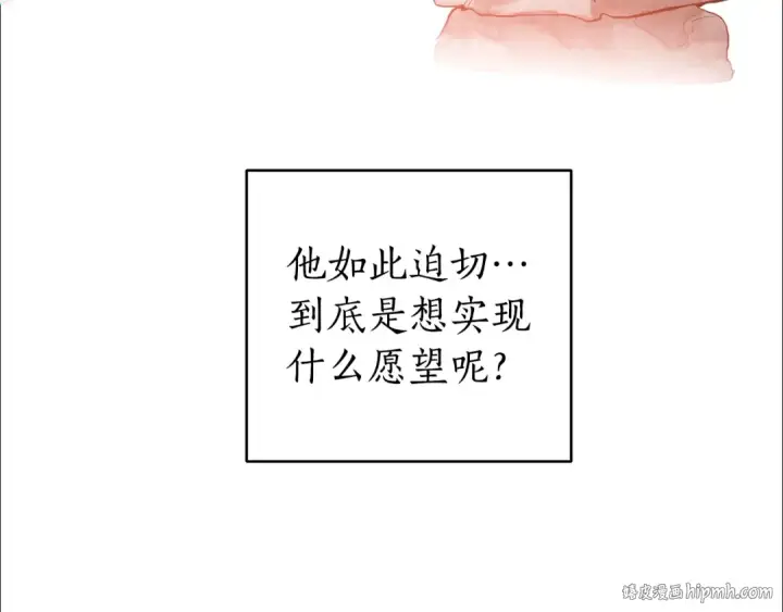 《成为伯爵家的废物》第23话 喵喵梦碎图128