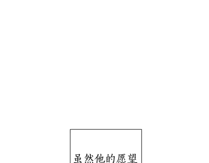 《成为伯爵家的废物》第23话 喵喵梦碎图129