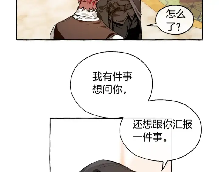 《成为伯爵家的废物》第23话 喵喵梦碎图138