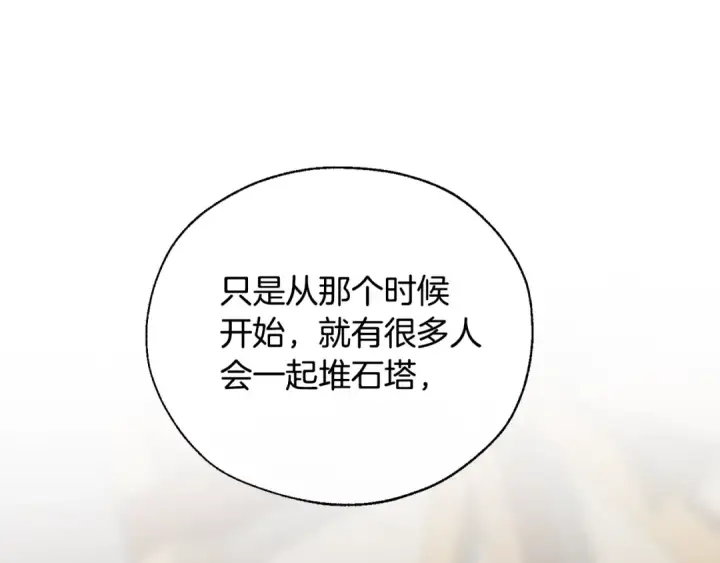 《成为伯爵家的废物》第23话 喵喵梦碎图14