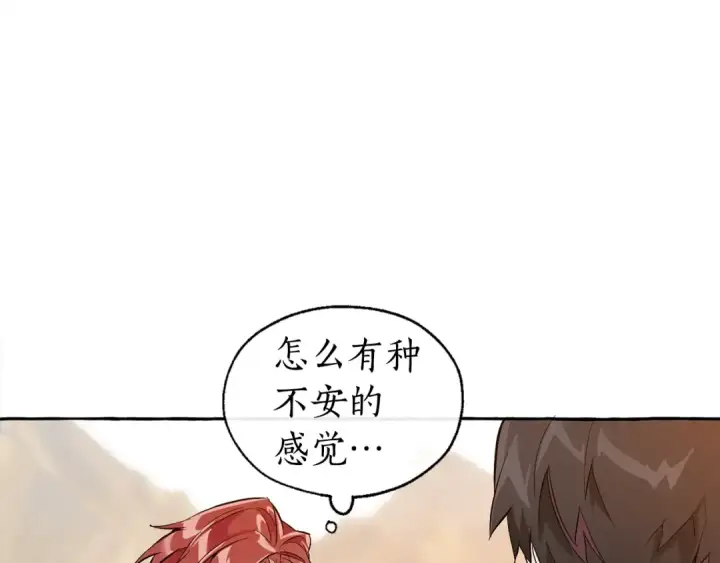 《成为伯爵家的废物》第23话 喵喵梦碎图140