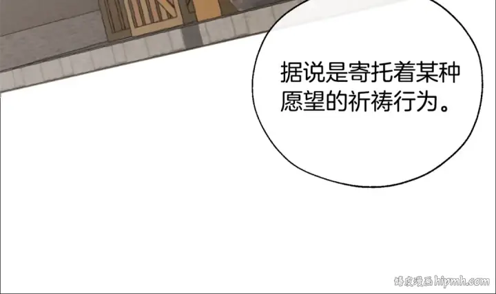 《成为伯爵家的废物》第23话 喵喵梦碎图16