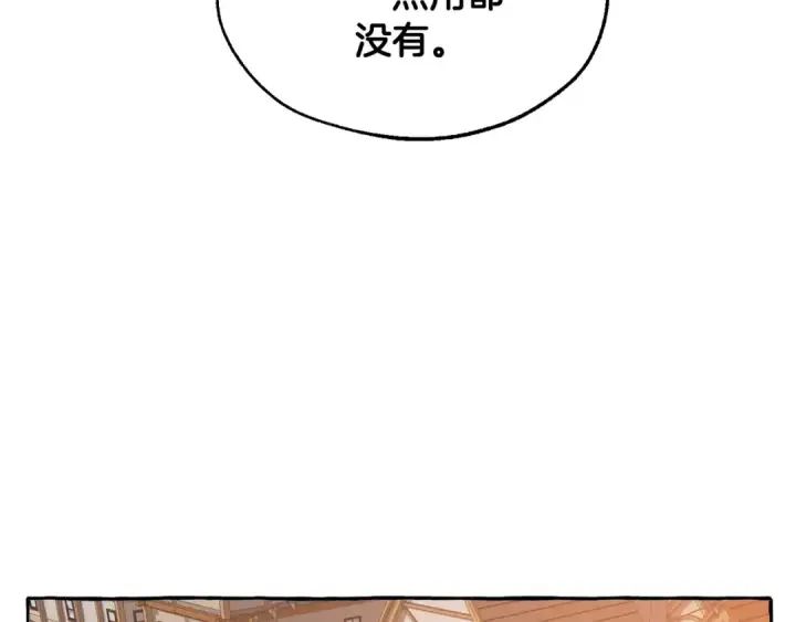 《成为伯爵家的废物》第23话 喵喵梦碎图20