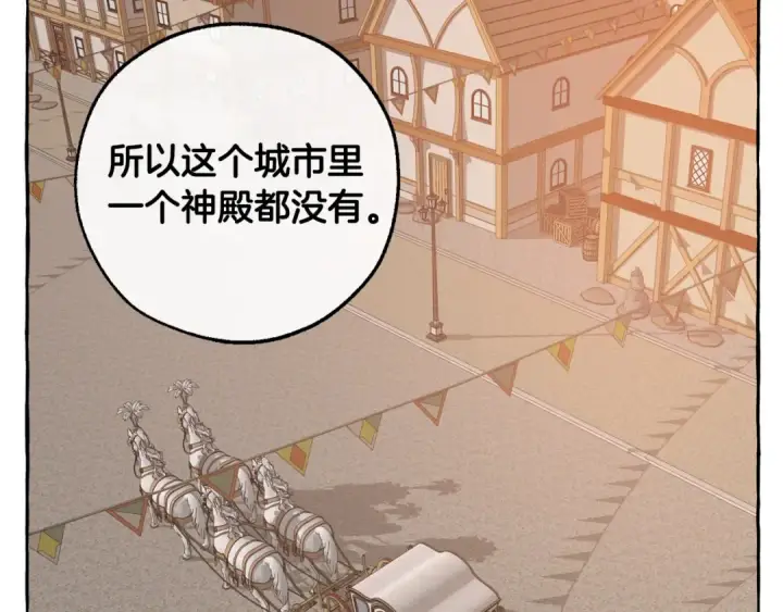 《成为伯爵家的废物》第23话 喵喵梦碎图21